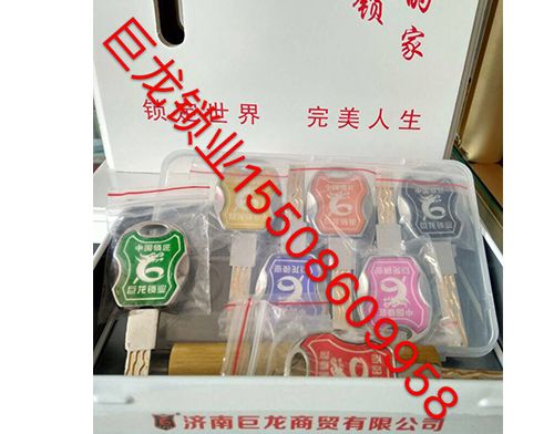 绥化山东开锁培训