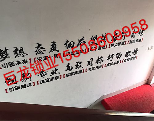 绥化开锁培训
