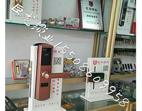 绥化济南开锁培训