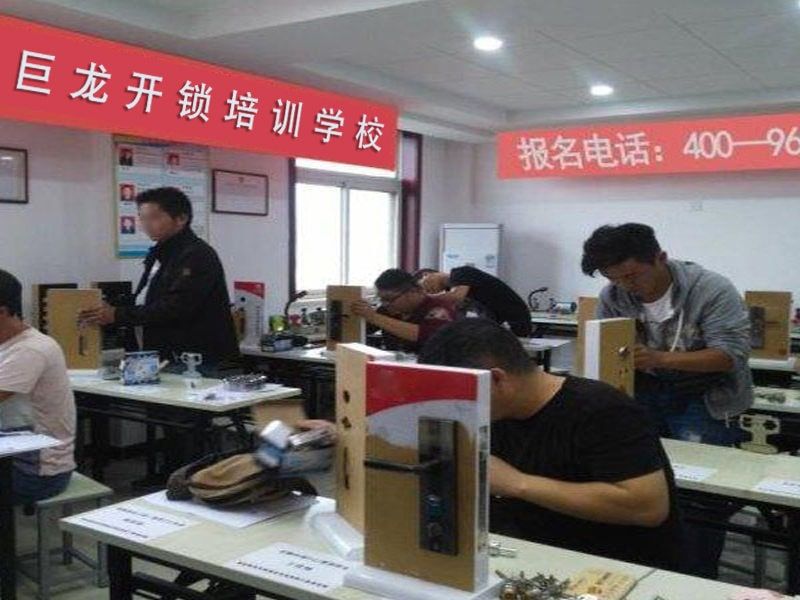 绥化开锁配钥匙技术教学