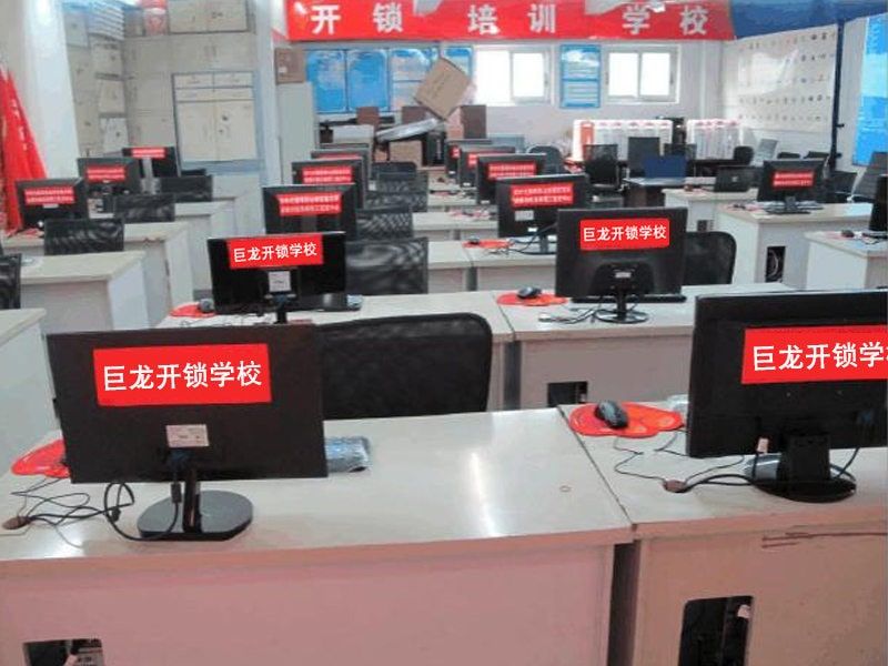 绥化开锁技术学习班